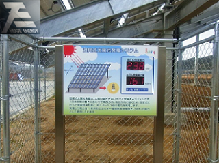 слънчева система за проследяване в Япония