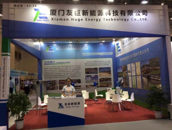 огромна енергия беше поканена да присъства в Китай Ксиамен международно изложение за зелени иновации и нова енергийна индустрия
