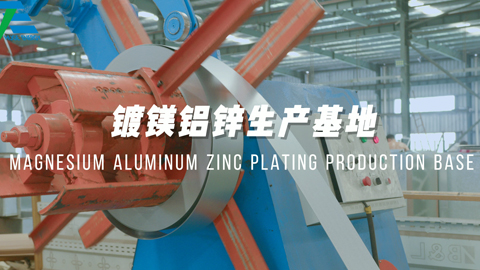 Магнезиево алуминиево цинково покритие База за производство на железни слънчеви скоби