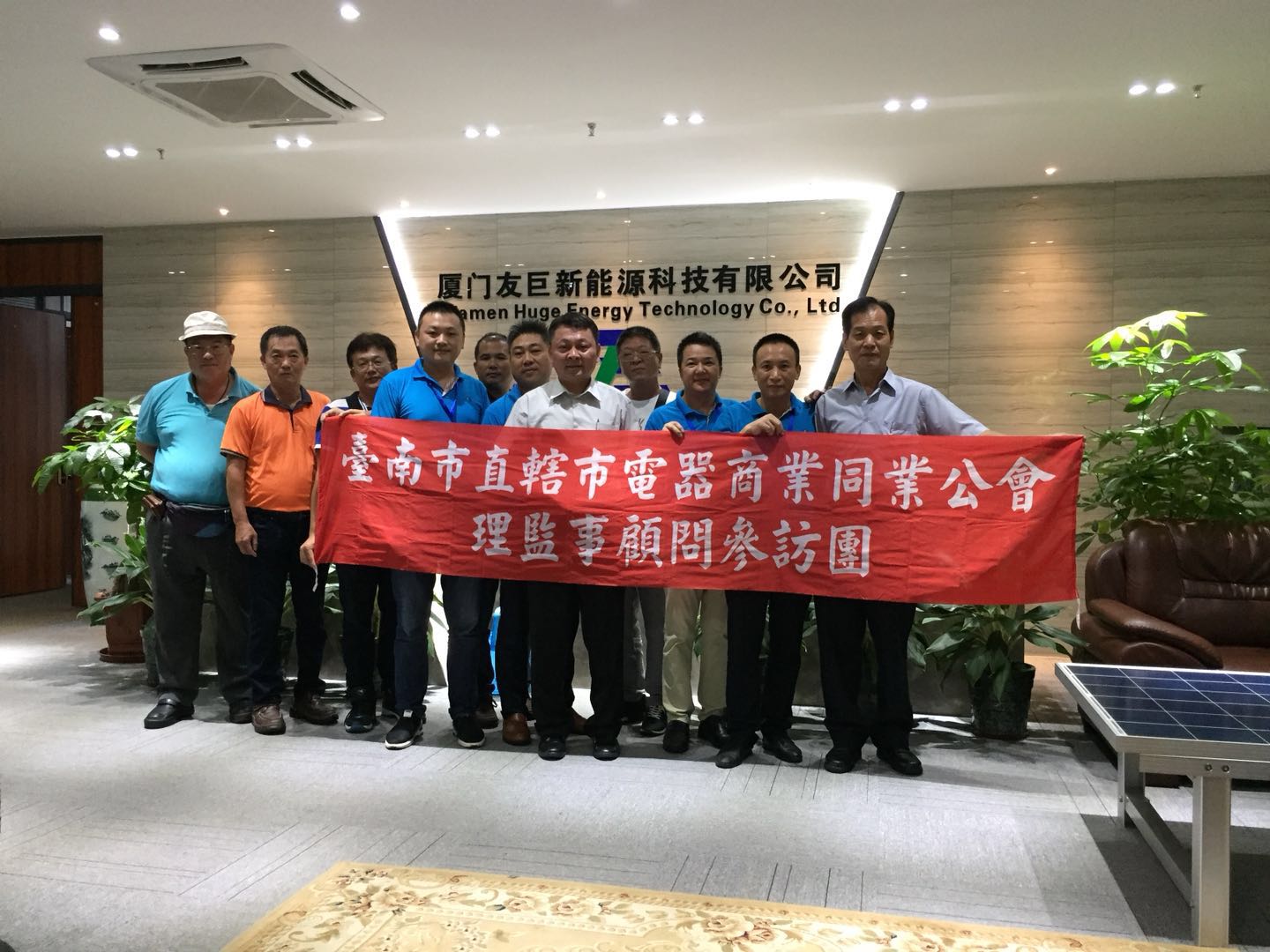 тайван Тайнан посещение на бизнес асоциация на електрически уреди и тайванска екологична комисия за опазване на околната среда