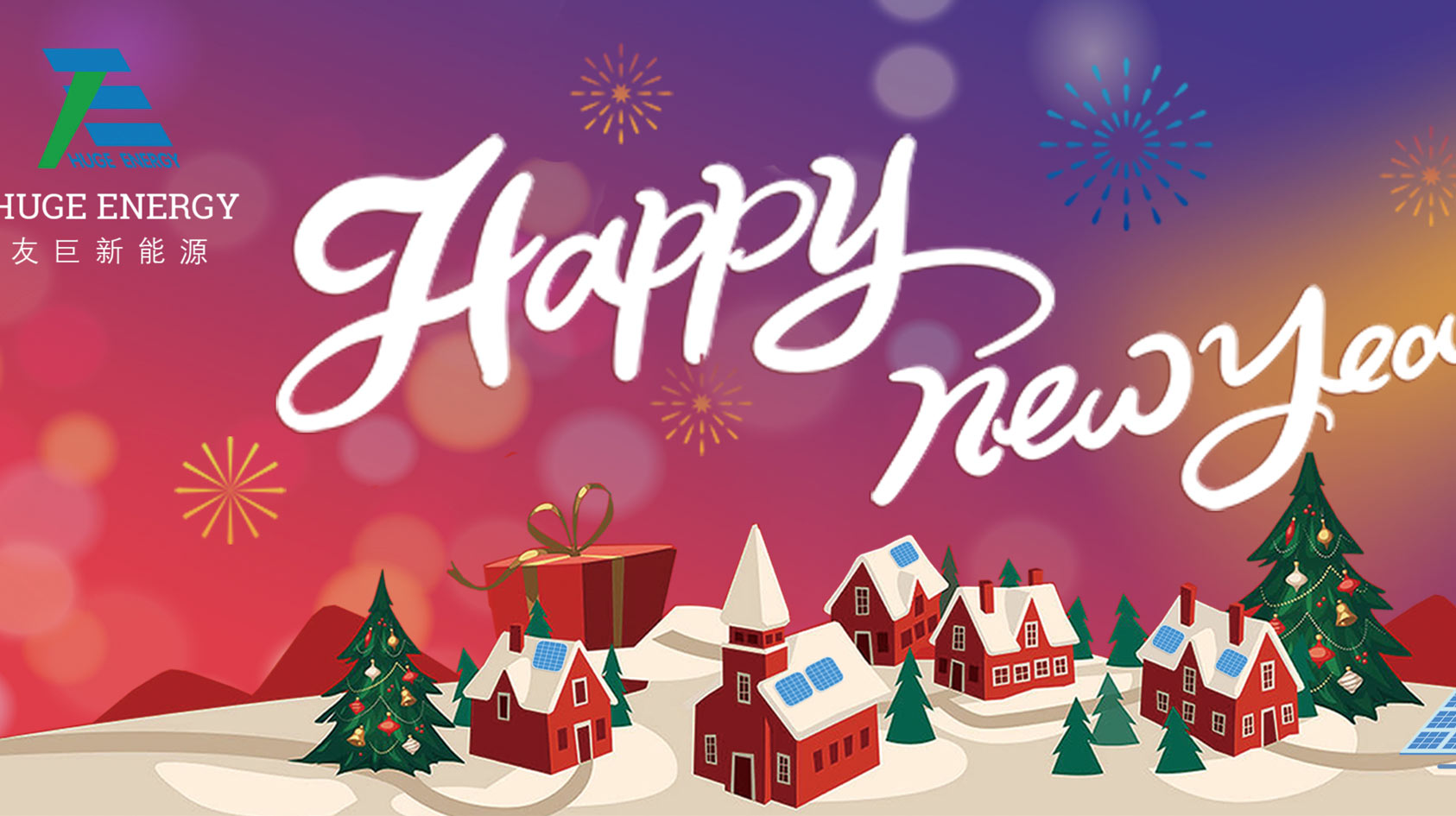 В началото на новата година Huge Energy ви пожелава щастлива нова година!